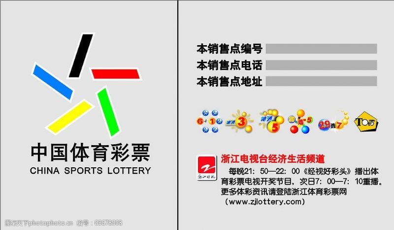 2022年08月浙江省绍兴市体育彩票管理中心招考2名编外人员公告官网合法彩票平台- 北京赛车- 时时彩- 体彩- 六合彩