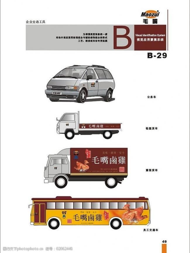 仙桃特产图片素材