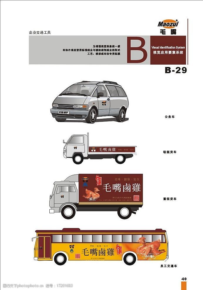 仙桃特产图片素材