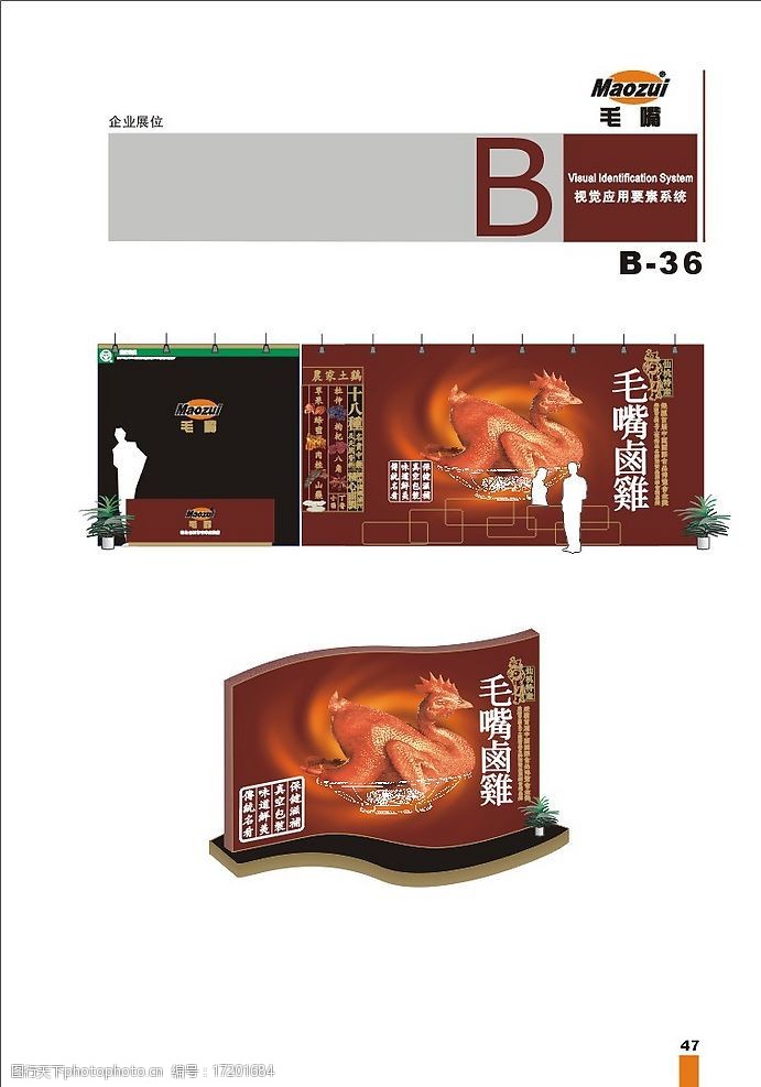 仙桃特产图片素材