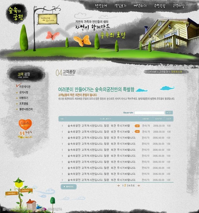 韩国房产网站内页图片素材