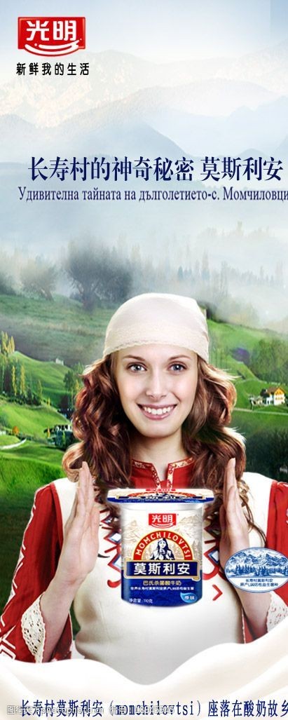 长寿村的神奇秘密图片素材