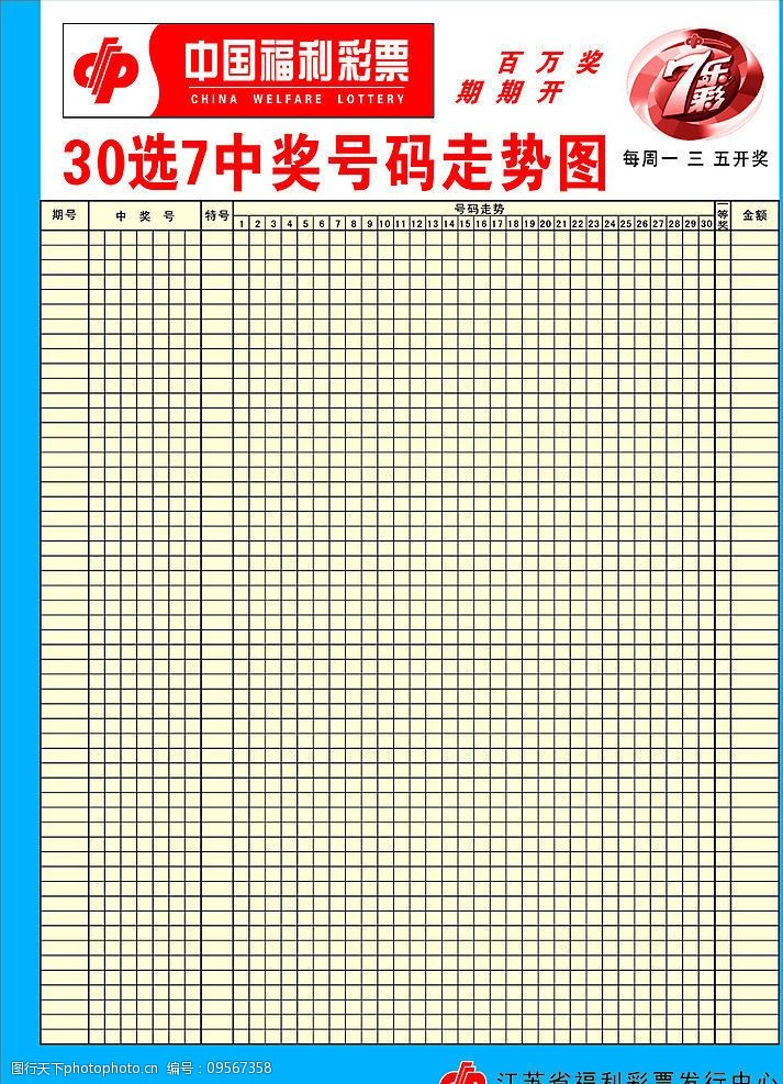 百家乐- 百家乐官方网站- 百家乐APP下载全国中出14注627万头奖 双色球奖池达1921亿