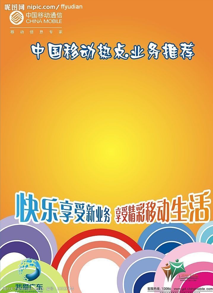 热点推荐图片素材