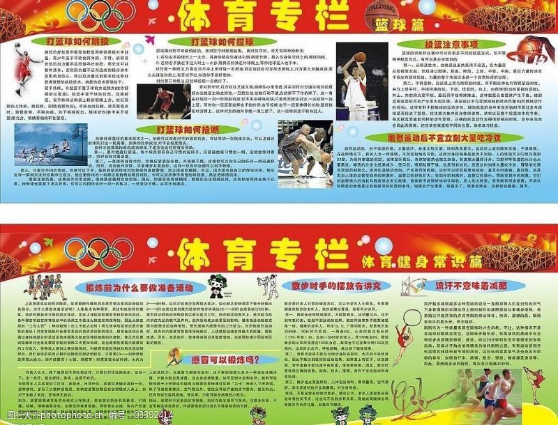 体育比赛直播_足球_波胆_买球_篮球_电竞_在线投注2026年山东济南市济阳区教育和体育局所属事业单位招聘教师63名简章