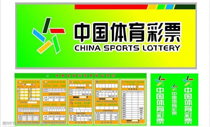 彩票平台- 彩票网站- 彩票APP下载 【官网推荐】中国体育彩票杯•射阳县乡村振兴2026年迎新镇（区）篮球赛启幕