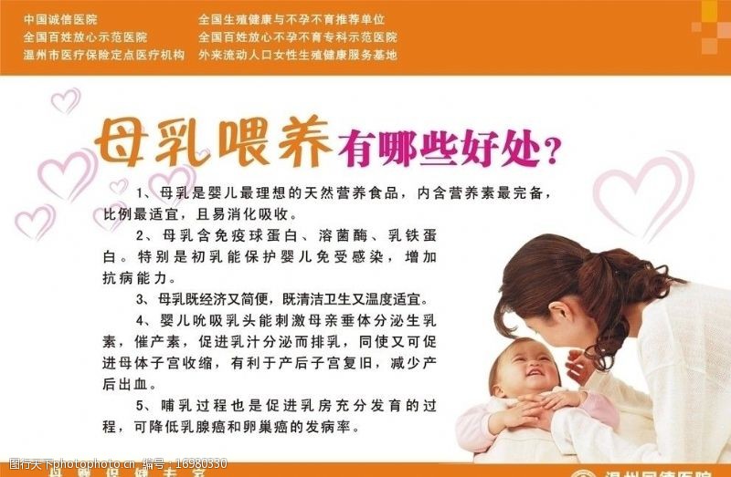 阻断“艾梅乙”母婴传播 守护新生儿美好未来