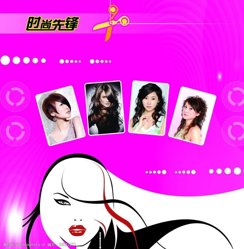 美发背景图半岛体育,半岛体育官方网站,百家乐棋牌返水最高平台