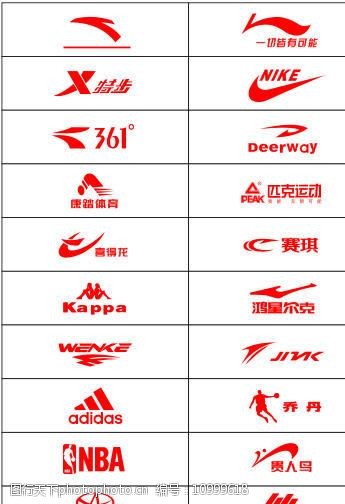 莱克企业国内20个体育运动标志图片
