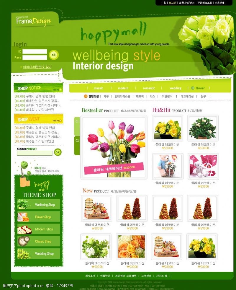 韩国模板韩国花店绿色模板图片