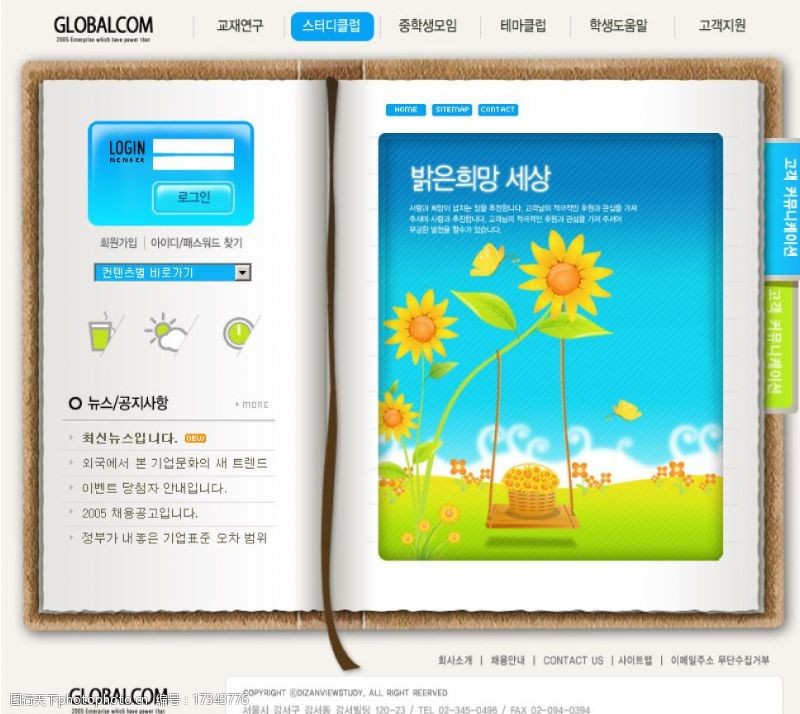 韩国模板类似翻开书本的网站模板图片