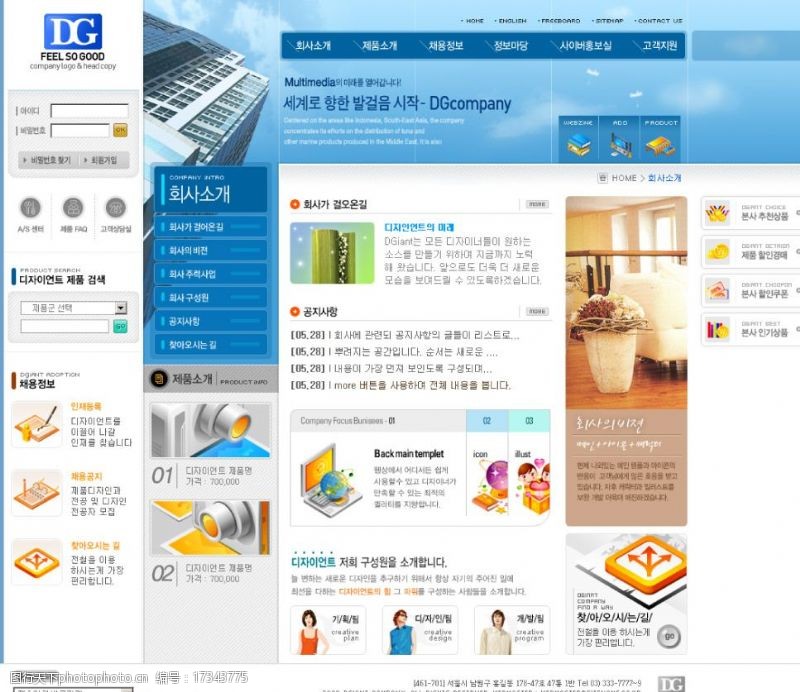 韩国模板韩国商业公司网页模板图片