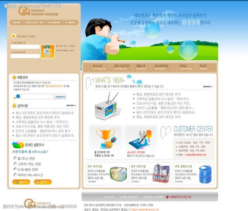 韩国模板韩国经典网页设计分层图004图片