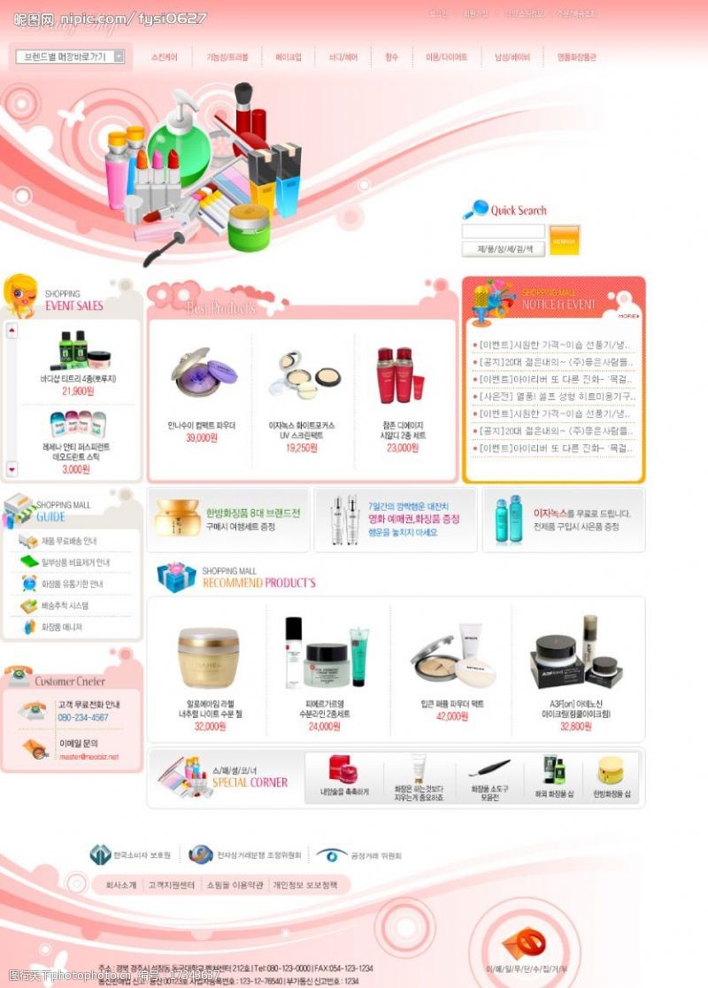 韩国模板韩国经典网页设计分层图005图片