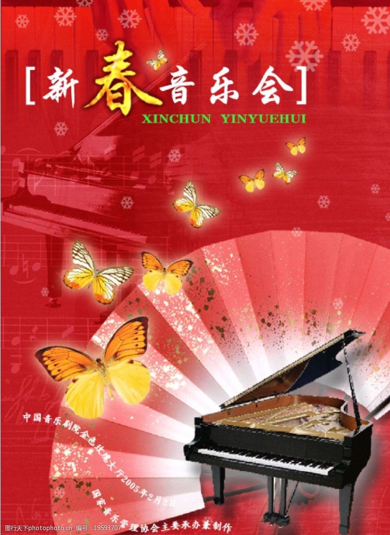 钢琴音乐会海报图片