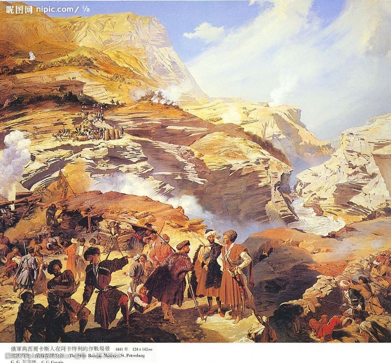 艺术与文化俄军与西尔卡斯人在阿卡特利的作战场景图片