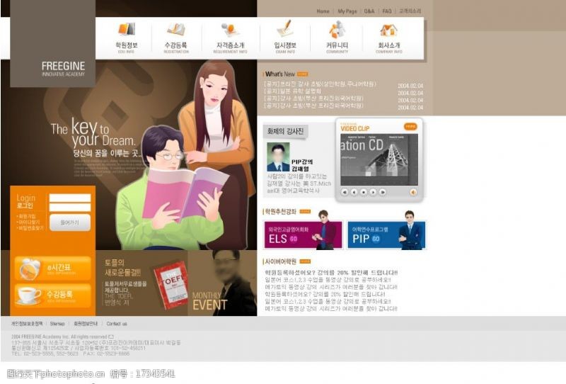 韩国模板韩国经典网页设计分层图08图片