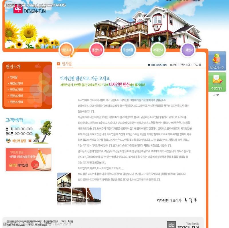 韩国模板韩国乡村旅游景区网站模板图片