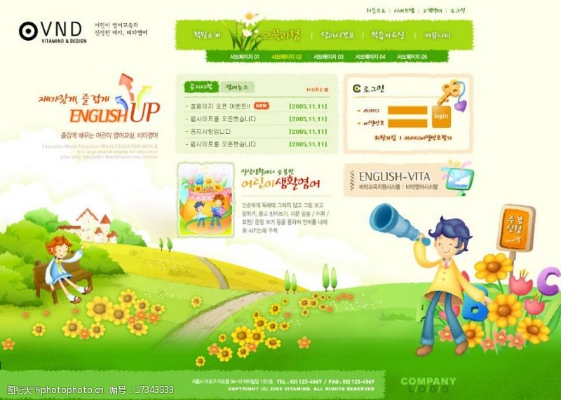 韩国模板网页图片
