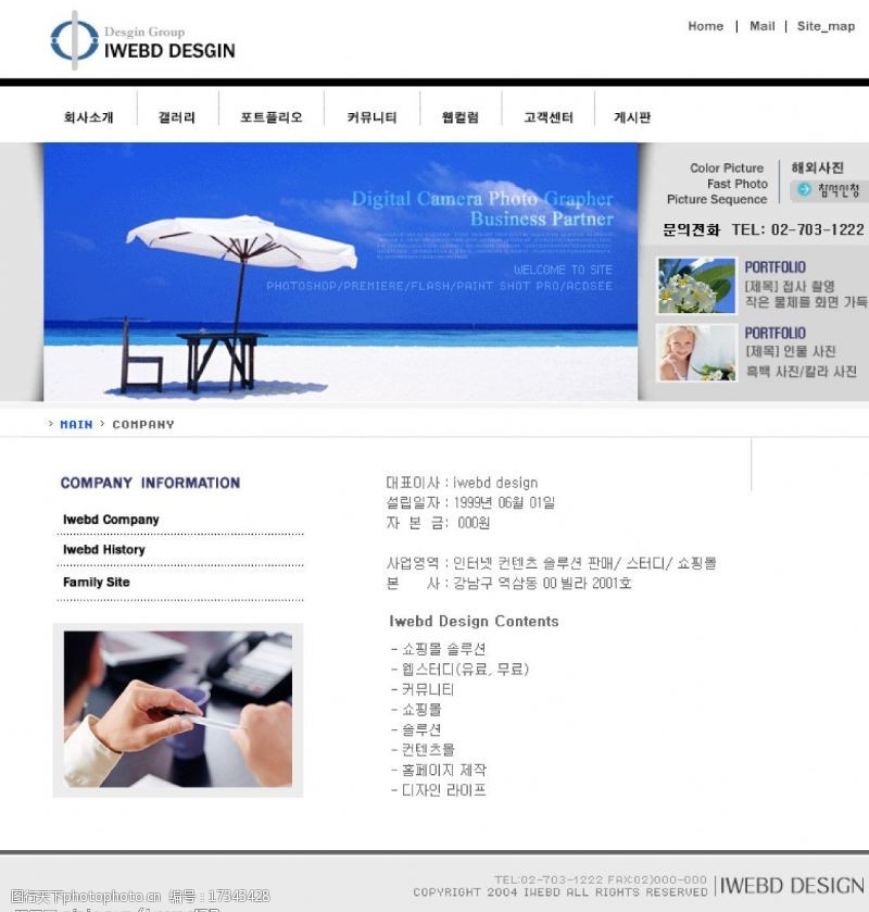 韩国模板精美网页图片