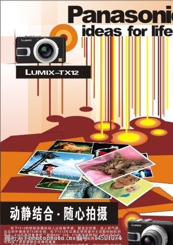 lumix超精彩矢量松下数码相机海报设计图片