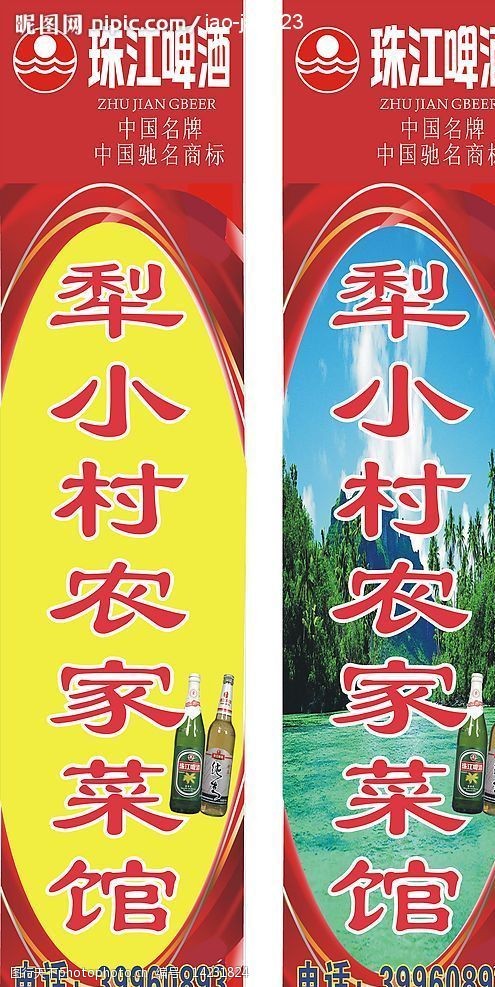 中国名牌标志珠江啤酒图片