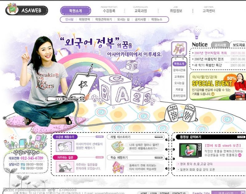 韩国模板紫色调韩国网站模板图片