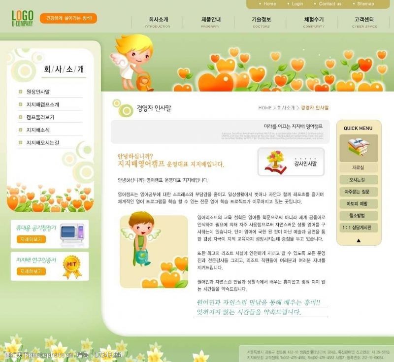 韩国模板PSD韩国网页模板图片