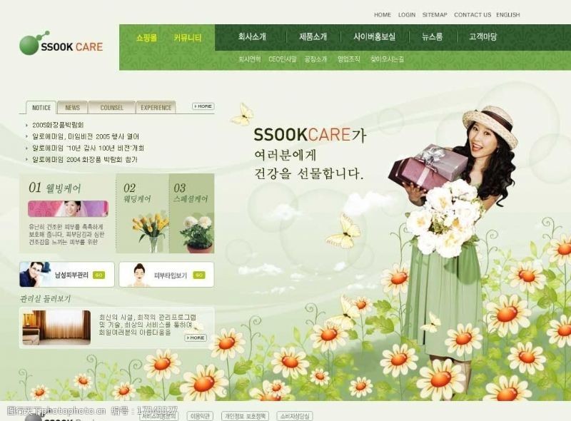韩国模板PSD韩国网页素材模板图片