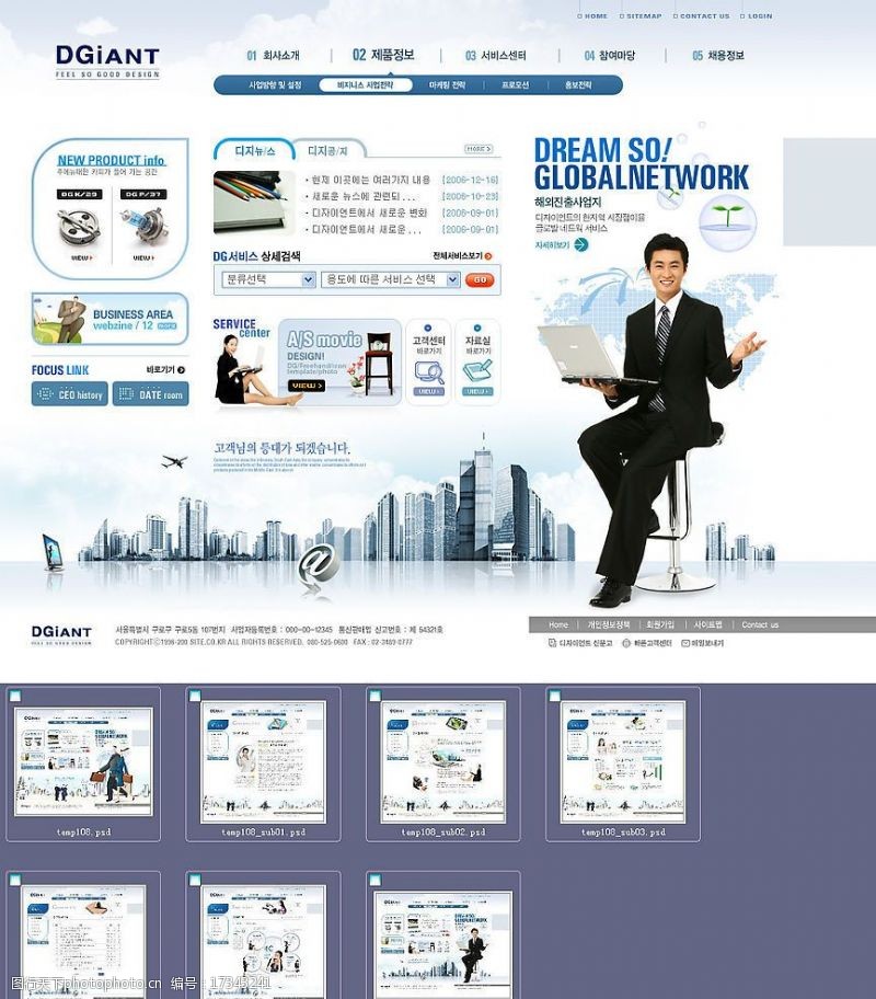 韩国模板2009韩国最新网页模板图片