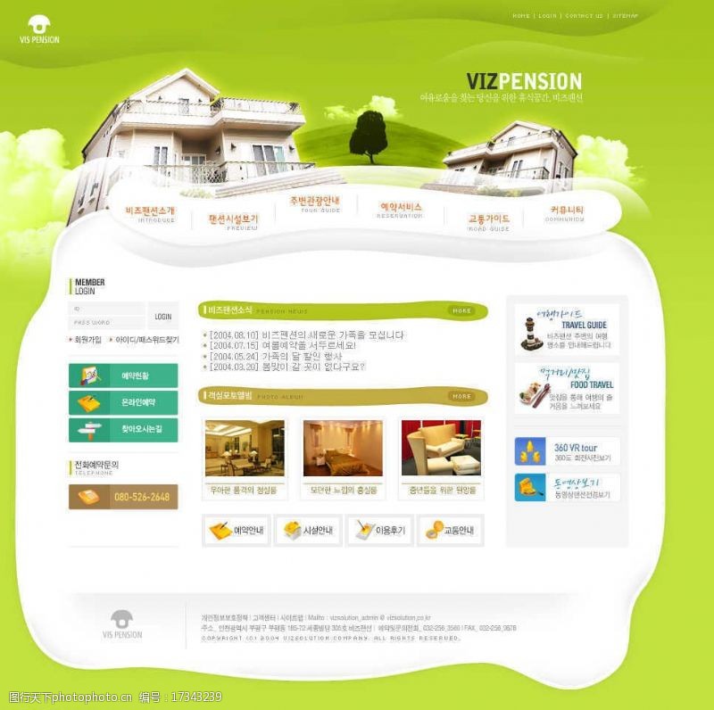 韩国模板网页模板图片