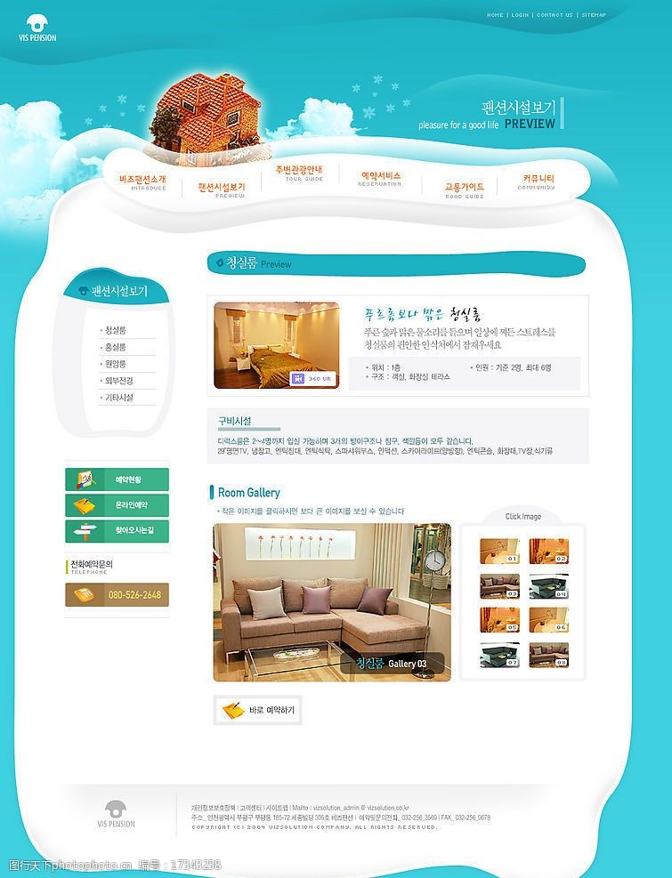 网页模板韩国模板3图片