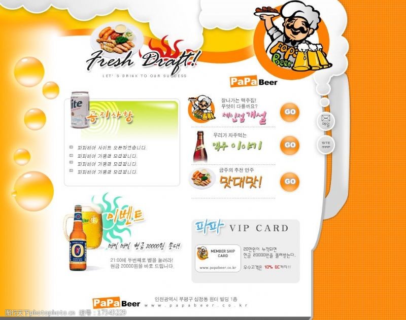 韩国模板快餐网站模板图片
