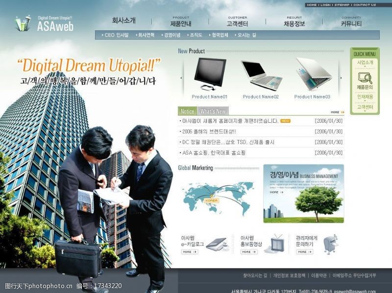韩国模板环球通信公司网站界面图片