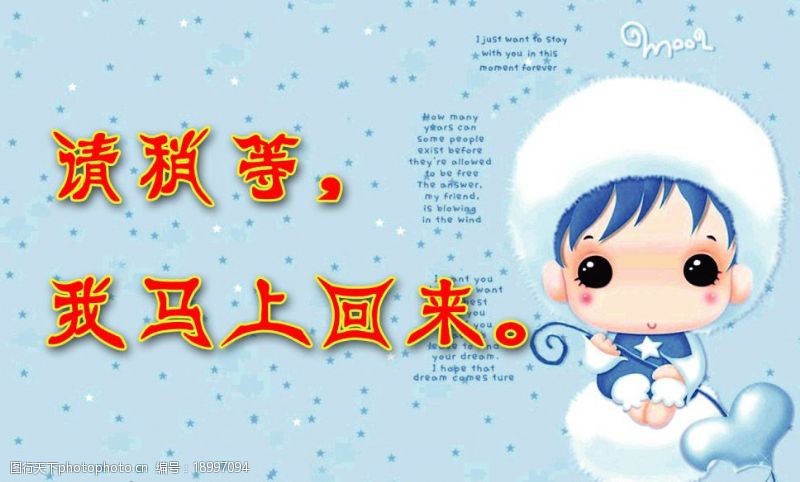 请稍后图片免费下载_请稍后素材_请稍后模板-图行天下素材网