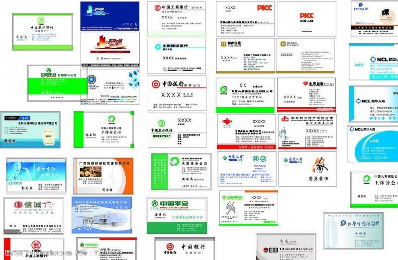 中国人寿银行保险名片模板图片