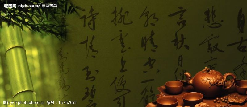 叶子地图茶壶竹图片