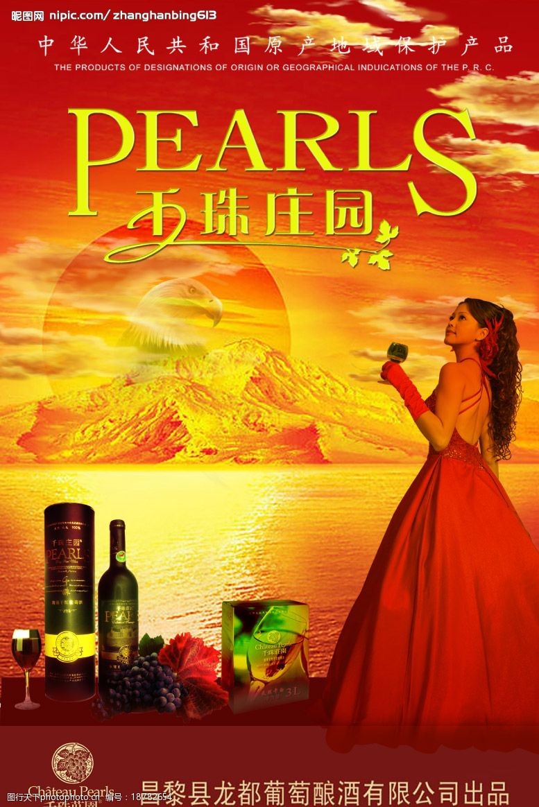 东方红红酒广告图片