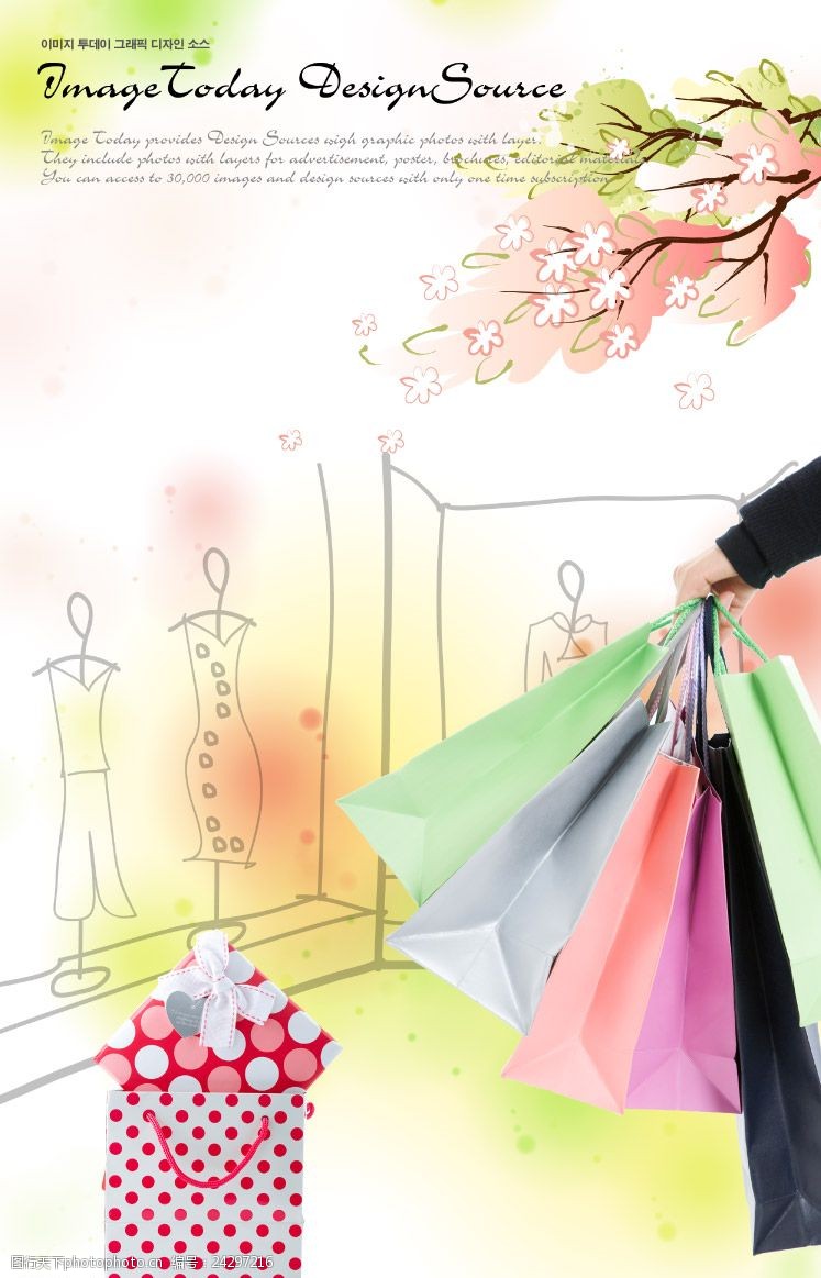 韩国设计元素购物手购物袋水彩