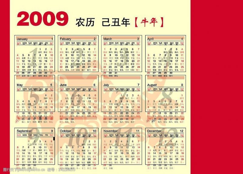 12个月模版2009年日历模板图片