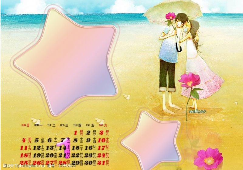 09年儿童模板09浪漫情侣日历1月图片