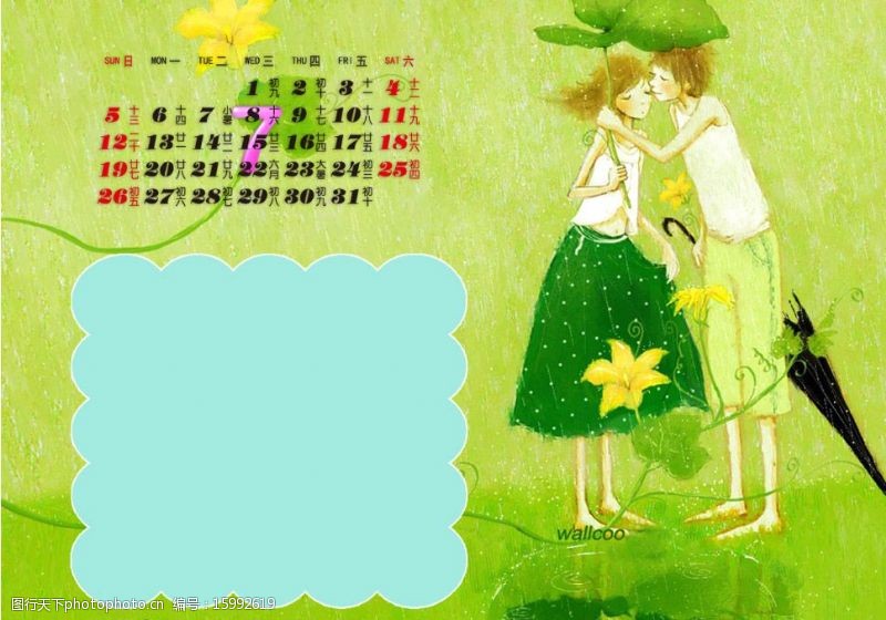 09年儿童模板09浪漫情侣日历7月图片