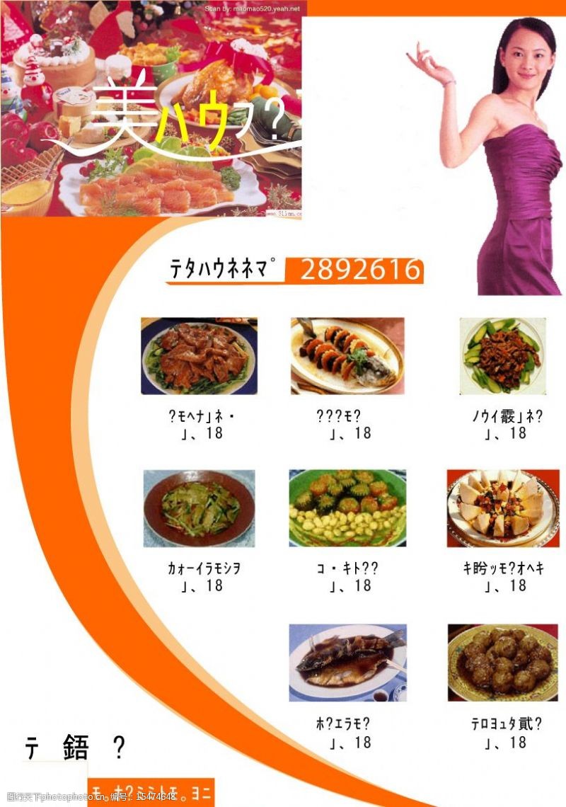 东安子鸡美食天堂菜单图片