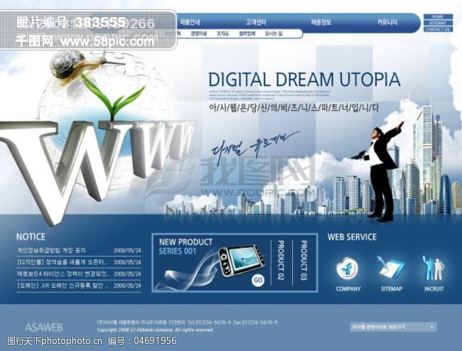个人网站科技类韩国网站模板