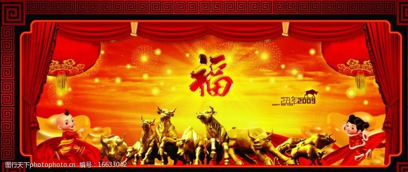 红幕布素材2009牛年恭贺新春佳节祝福设计图片