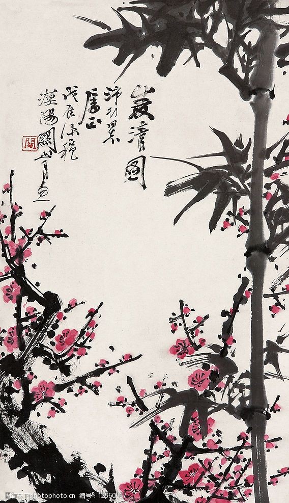 艺术与文化关山月现代国画红梅与竹图片