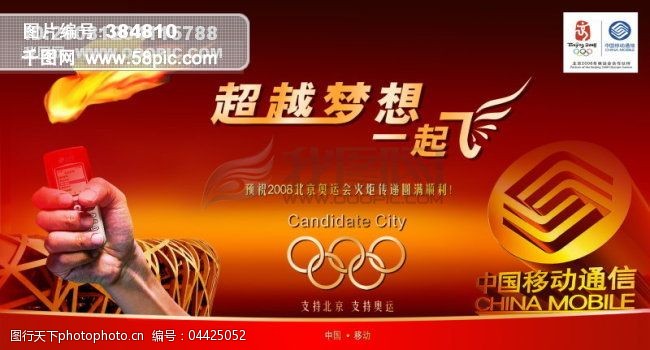 移动立体标志下载中国移动广告