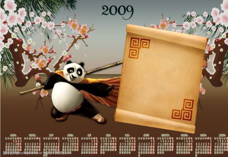 09年儿童模板2009功夫熊猫日历图片