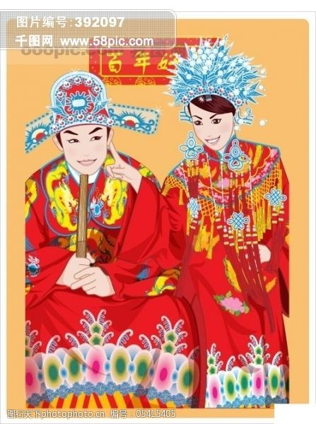 08中国传统婚礼全套sxzj