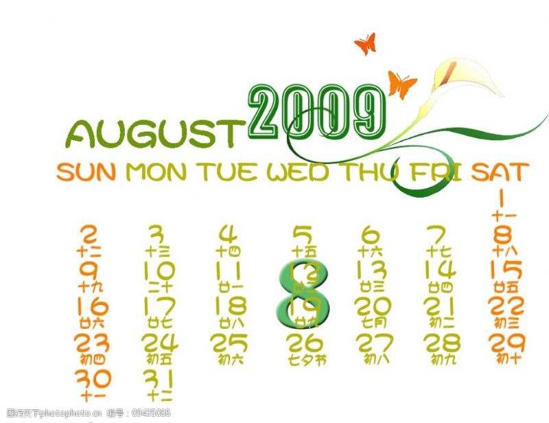 august2009年8月日历数字psd模板图片
